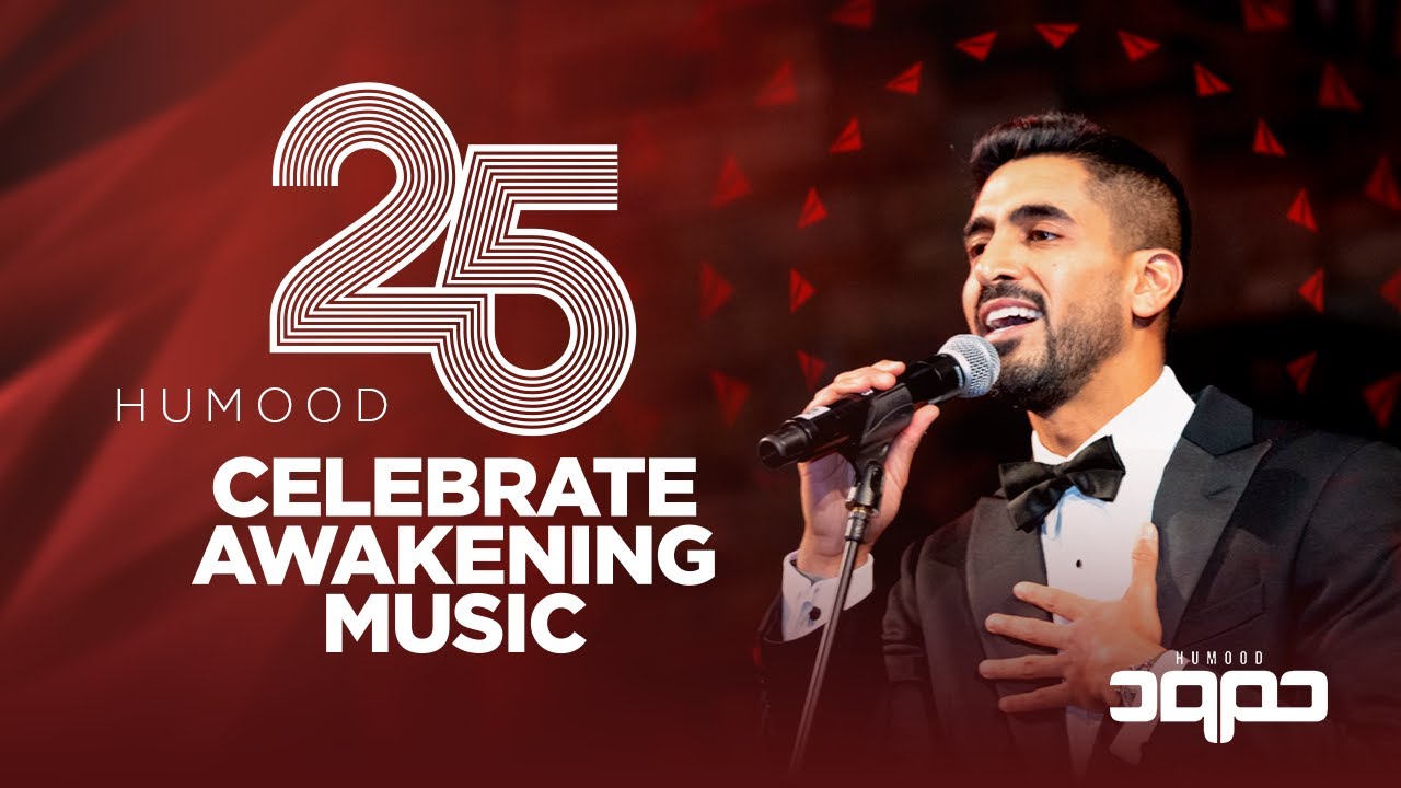 Awakening25 – Top 25 Humood AlKhudher Songs in Celebration of Awakening’s 25th Anniversary