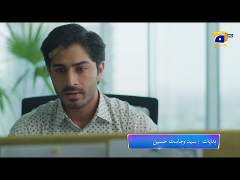 Mannat Murad Episode 30 Promo | Tonight at 8:00 PM only on Har Pal Geo