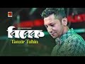 Bibek |  বিবেক  - Tanzir Tuhin