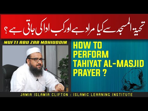 How To Perform Tahiyat Al Masjid Prayer - YouTue