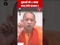 Yogi सरकार देगी युवाओं को 5 Lakh Rupay का Interest Free Loan S