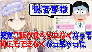 過去にうつ病になった時の経験について話すクレアさん【にじさんじ/にじさんじ切り抜き/シスター・クレア/クレア切り抜き/雑談/クレア/シスター・クレア切り抜き】