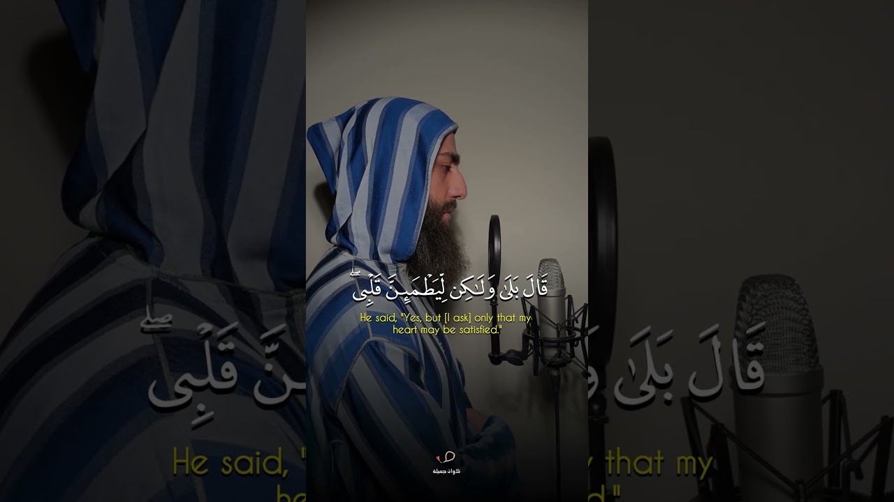بسكينة وإيمان.. استمع لأجمل تلاوة من سورة البقرة بصوت ديبيروف.