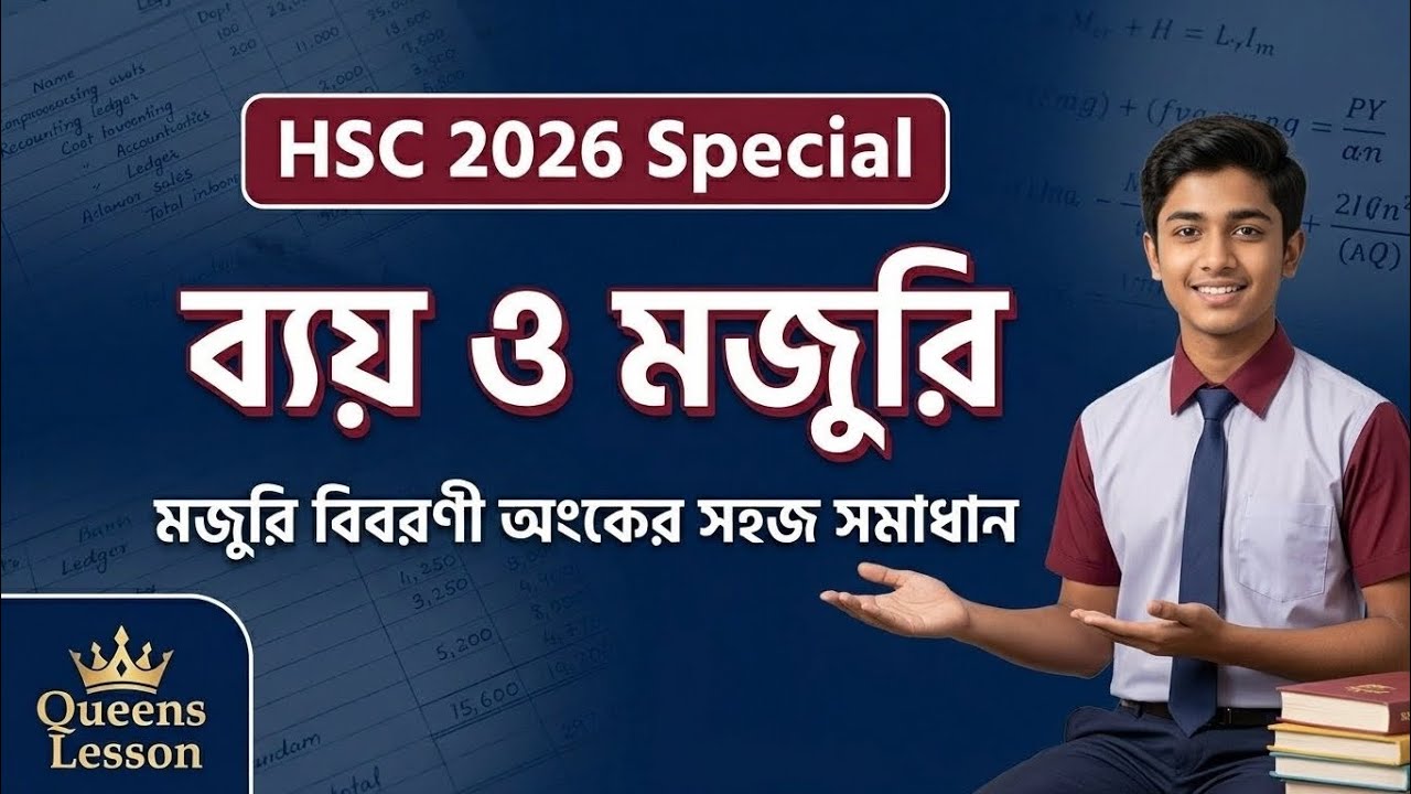 যৌথ মূলধনী কোম্পানির মূলধন: শেয়ার ইস্যু সংক্রান্ত সমস্যার সমাধান