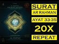 Surah Ar Rahman Verses 33 35 Repeated 20 Times