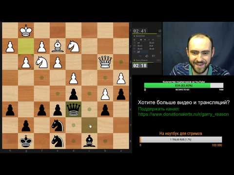 Как выигрывать? Лесенка-песенка. Шахматы, блиц.