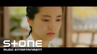 [미스터 션샤인 OST Part 7] 하현상 (Hyunsang Ha) - 바람이 되어 (Becoming the Wind) MV