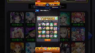 【 #モンスト 】やり直しだ #人気投票ガチャ