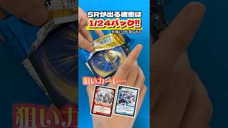 23年前の超絶版パックDM-06から『ボルメテウスホワイトドラゴン』の初期狙ってみた結果…【DM-06】 #デュエマ #shorts