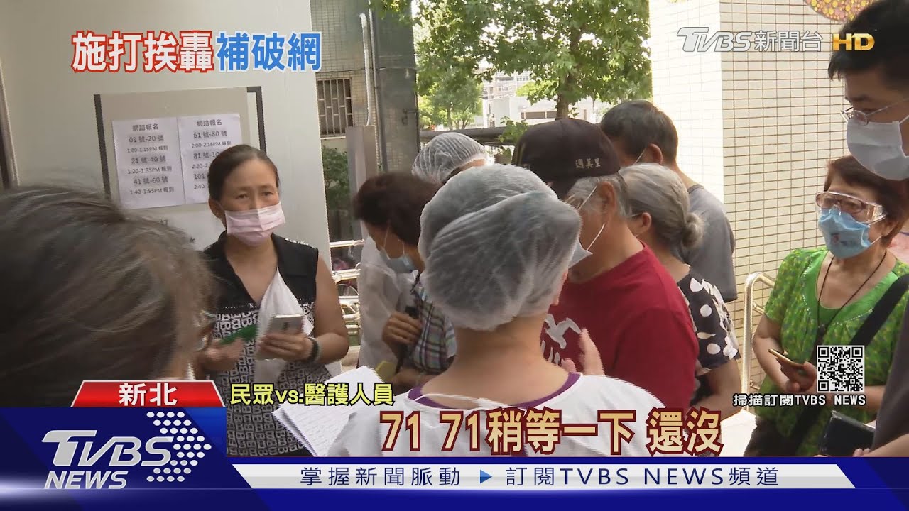 葉天倫帶父母打疫苗 臉書揭排隊亂象、長輩排隊餵蚊