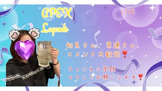 【女性実況】APEXランク　初見さん大歓迎！