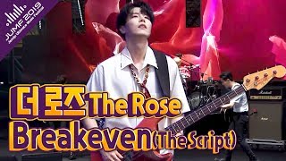 [ The Rose LIVE ] 더 로즈(The Rose) Breakeven (The Script)♬ 치명적인 더 로즈의 무대로!