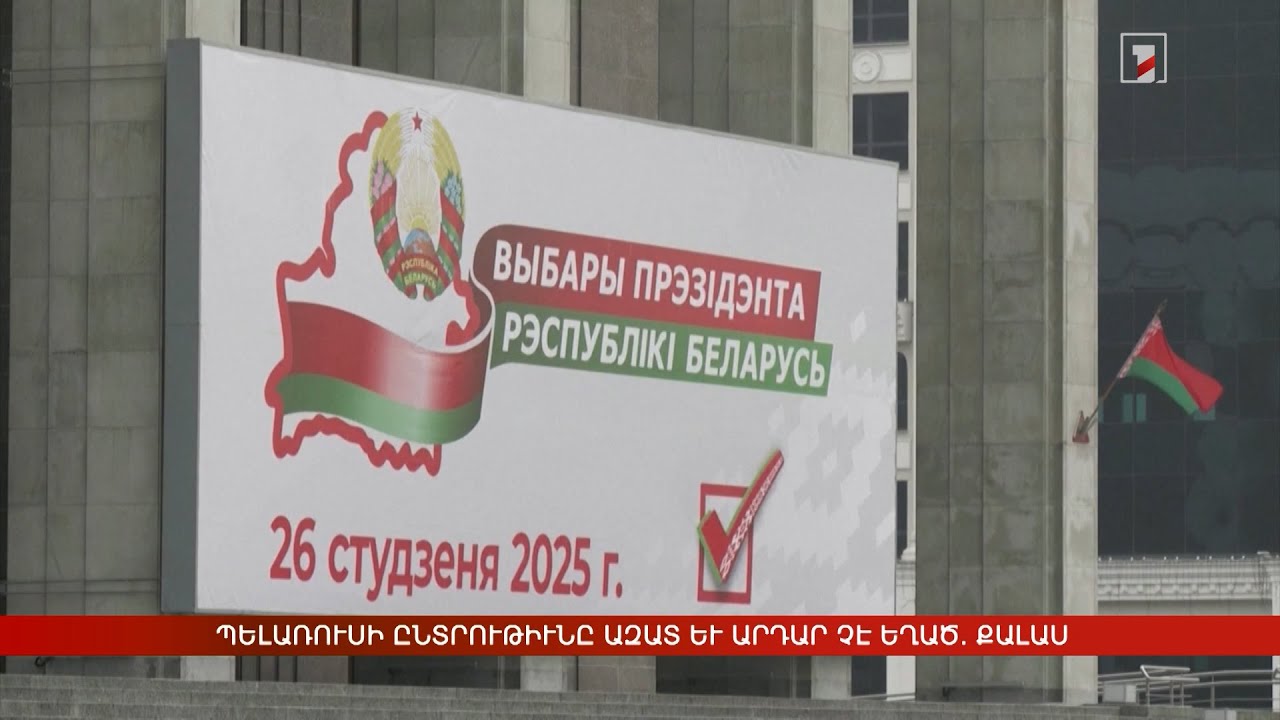 Արևմտահայերէն լուրեր. 27 Յունուար. 2025