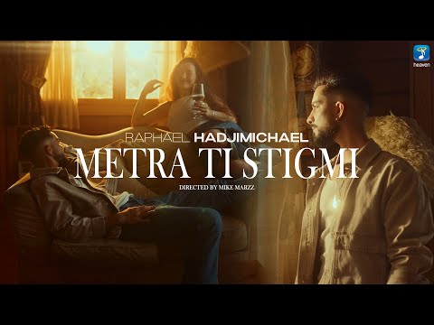 Raphael Hadjimichael - Metra Ti Stigmi (Official Music Video)