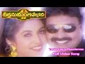 Taaja Taajaa Rojaalannee Full Video Song Deerga Sumangali Bhava Rajashekar ETV Cinema