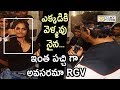 RGV Fun With Naina Ganguly Beautiful Movie Team Pre New Year Celebrations Filmyfocus Com