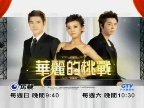 120111 Skip beat ep 5 20s preview