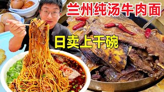 [問卦] 台灣有賣正統蘭州牛肉麵的店嗎？