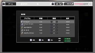 【ふかけん社長の赤字まっしぐら】ゲームショップシミュレーター放送