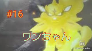 ぐでなま敗北！？格が違った島キング part16【ポケモンレジェンズアルセウス】