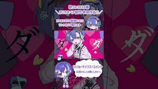 YouTubeは後日投稿します🌀 #ダーリンダンス #かいりきベア #歌コレ2026春 #cover #歌ってみた #オリジナルmv #おすすめにのりたい