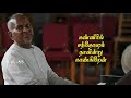தாலாட்டு மாறி போனதே