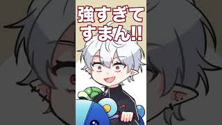 【葛葉】イケボ「大丈夫。僕、最強だから」#Shorts