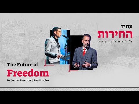 , title : '"The Future of Freedom" Dr. Jordan Peterson & Ben Shapiro conversing in Jerusalem'