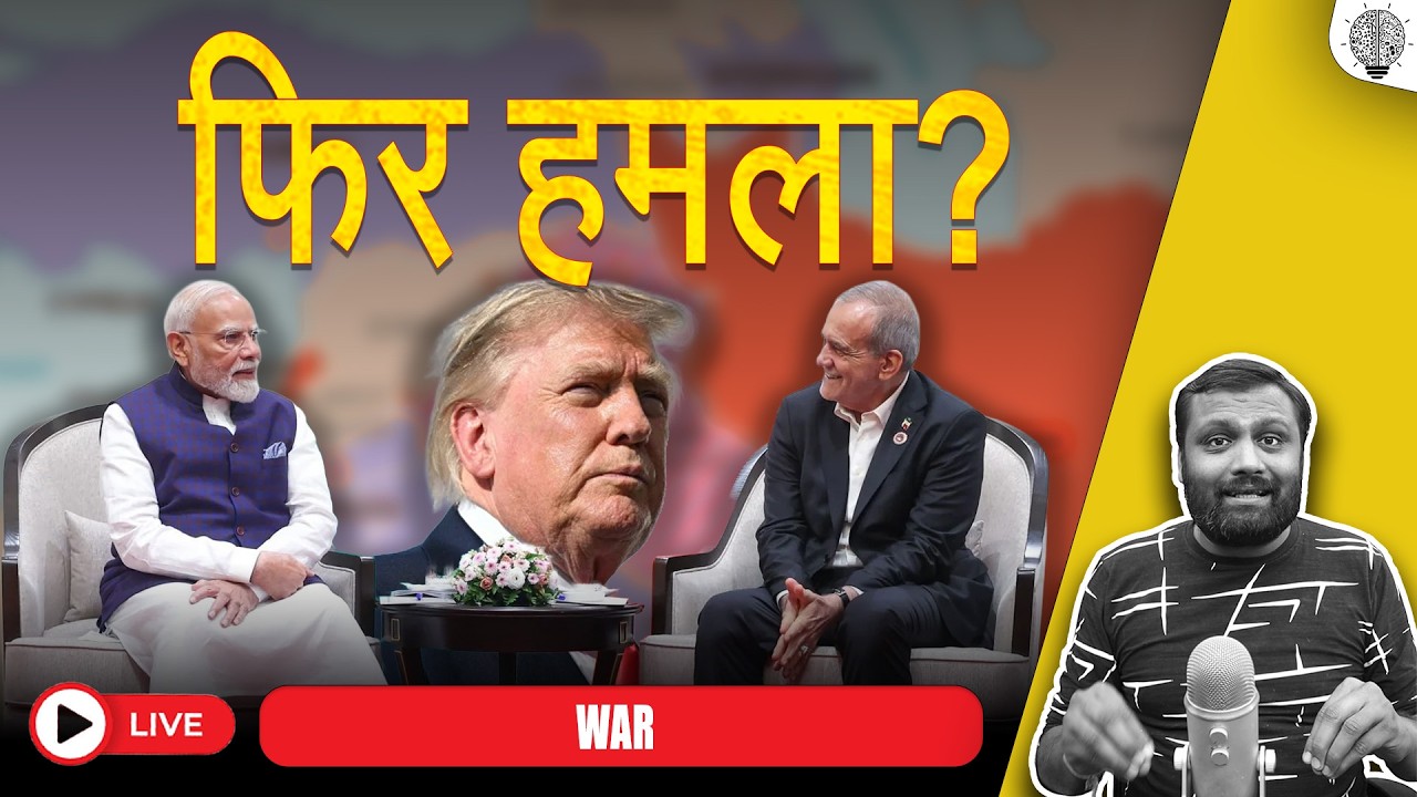 🔴 Live : India GDP growth | फिर हमला? | Modi in SCO | India-Iran | India-Russia
