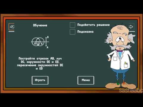 geometric puzzle med doc обзор игры андроид game rewiew android