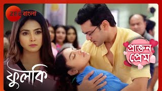 Download lagu 🤽🫨🌊ফুল্কিকে সাঁতার কাটতে গিয়ে শালিনী ফেললো বিপদে | Prakton Prem | Phulki | Zee Bangla mp3