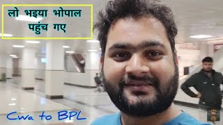 छिंदवाड़ा से भोपाल ट्रेन व्लॉग  🥰😍Chhindwara to bhopal train Vlog