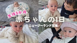 【生後3か月】赤ちゃんの一日に密着♡海外生活　|　国際結婚｜海外子育て