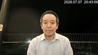 立花孝志党首の保釈請求が却下された件　人質司法の問題について　2026年7月07日（火）