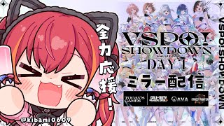 【VSPO! SHOWDOWN powered by RAGE】WATCH PARTY❕ぶいすぽ全力応援（２０時まで）【ぶいすぽ / 猫汰つな】