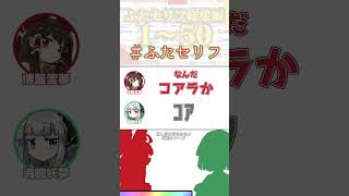 むっ……！！なにやつっ！！！！【私の好きなセリフシリーズ】#ふたセリフ