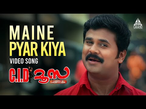 Maine Pyar Kiya Video Song | C.I.D. Moosa | Dileep | Vidyasagar | Gireesh Puthenchery