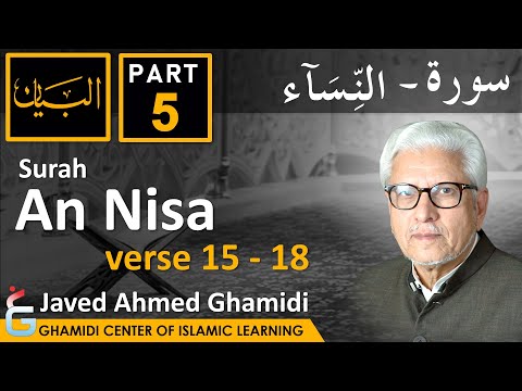 AL BAYAN - Surah AN NISA - Part 5 - Verses 15 - 18 - Javed Ahmed Ghamidi