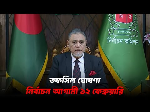 ফেব্রুয়ারিতে ৩০০ আসনে সংসদ নির্বাচন এবং গণভোট