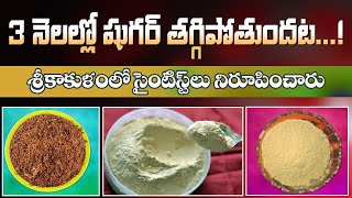 Medicinal Powder for Diabetes | Reduces Blood Sugar Levels | Immunity | Dr. Manthena's Health Tips