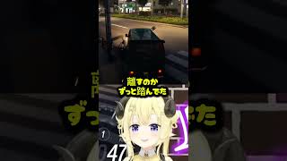 【ホロライブ切り抜き】急カーブで車の音が悲鳴を上げ始めて草 #hololive #角巻わため