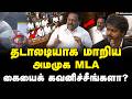 AMMK Kamaraj Speech Minister Adhav Smiled CM Vijay Bowed CM Vijay