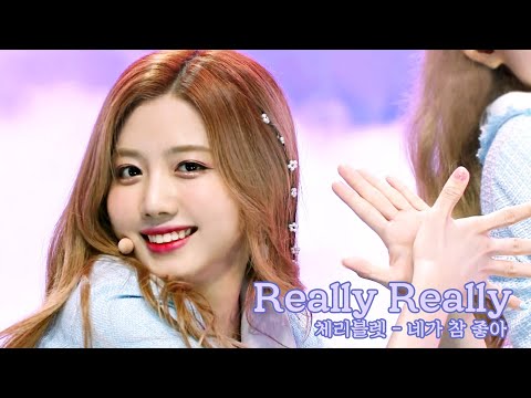 체리블렛(Cherry Bullet) - 네가 참 좋아(Really Really) # 교차편집(Stage mix) KPOP 무대영상 [1440P]