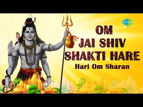 Om Jai Shiv Shakti Hare | ॐ जय शिव शक्ति हरे | Aarti Vandan - Hari Om Sharan | Shiv Bhajan