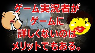 ゲーム実況がゲームに詳しくないのは致命的だが、メリットもある 。COD実況,ゲーム実況,兄弟実況,コールオブデューティー,大人な実況,好プレイ,)