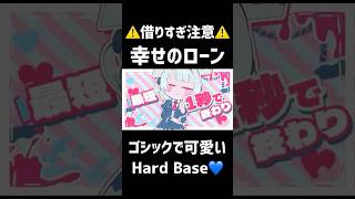 ゴシックで可愛いHard Base💙 #雨衣 #雨衣のおうた #ボカロ #dtm #vocaloid #shorts #ボカロ曲