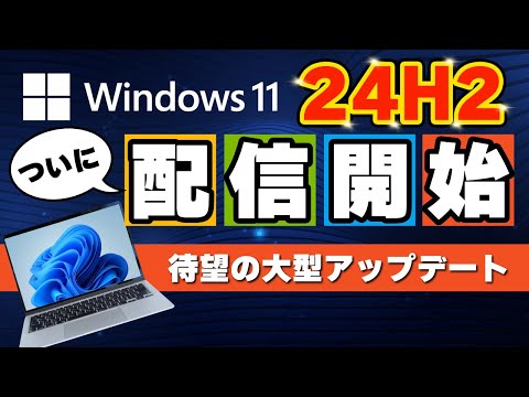 Windows 11 が明らかに: リリースに関するすべての新情報