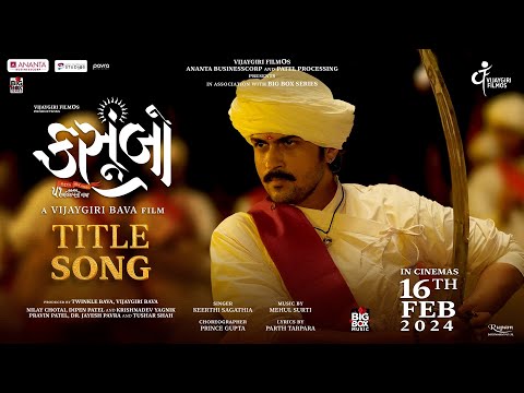 Kasoombo Title Song | Keerthi S, Mehul S, Parth T | Raunaq K, Shraddha D | Vijaygiri Bava | 16 Feb — Kasoombo