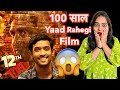 12th Fail Movie REVIEW Deeksha Sharma