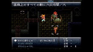 【実況】クロノトリガーだよ #8